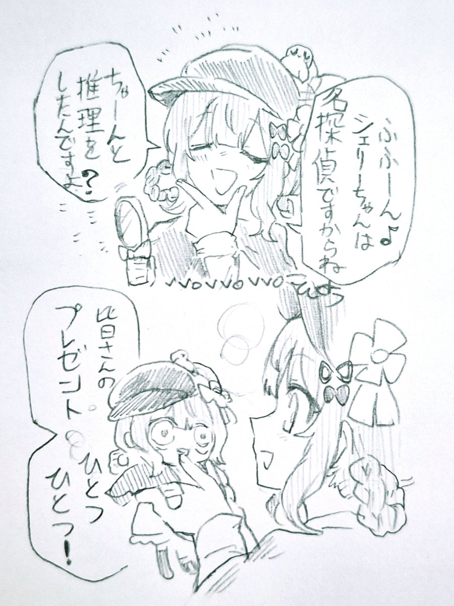 vvovvovvo_3's tweet photo. #まのさばネタバレ
#橘シェリー生誕祭2026

シェリーちゃん誕プレ漫画（1/2） https://t.co/kdE0J3LNpp