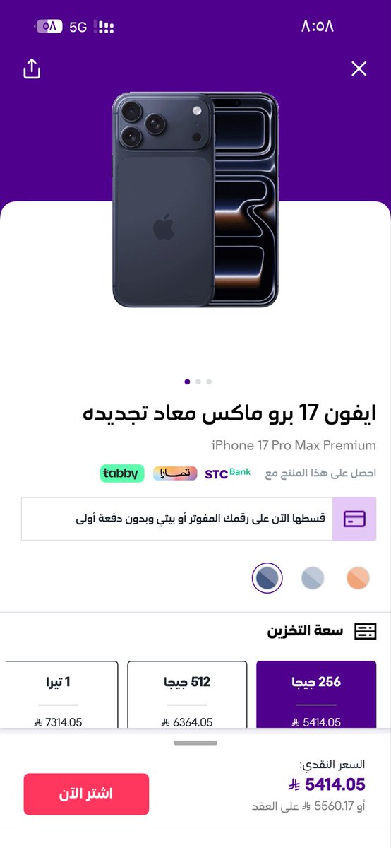 __l00dy's tweet photo. @barq عبالي ايفون 🫣⚡️ https://t.co/HT0qZgHAhD