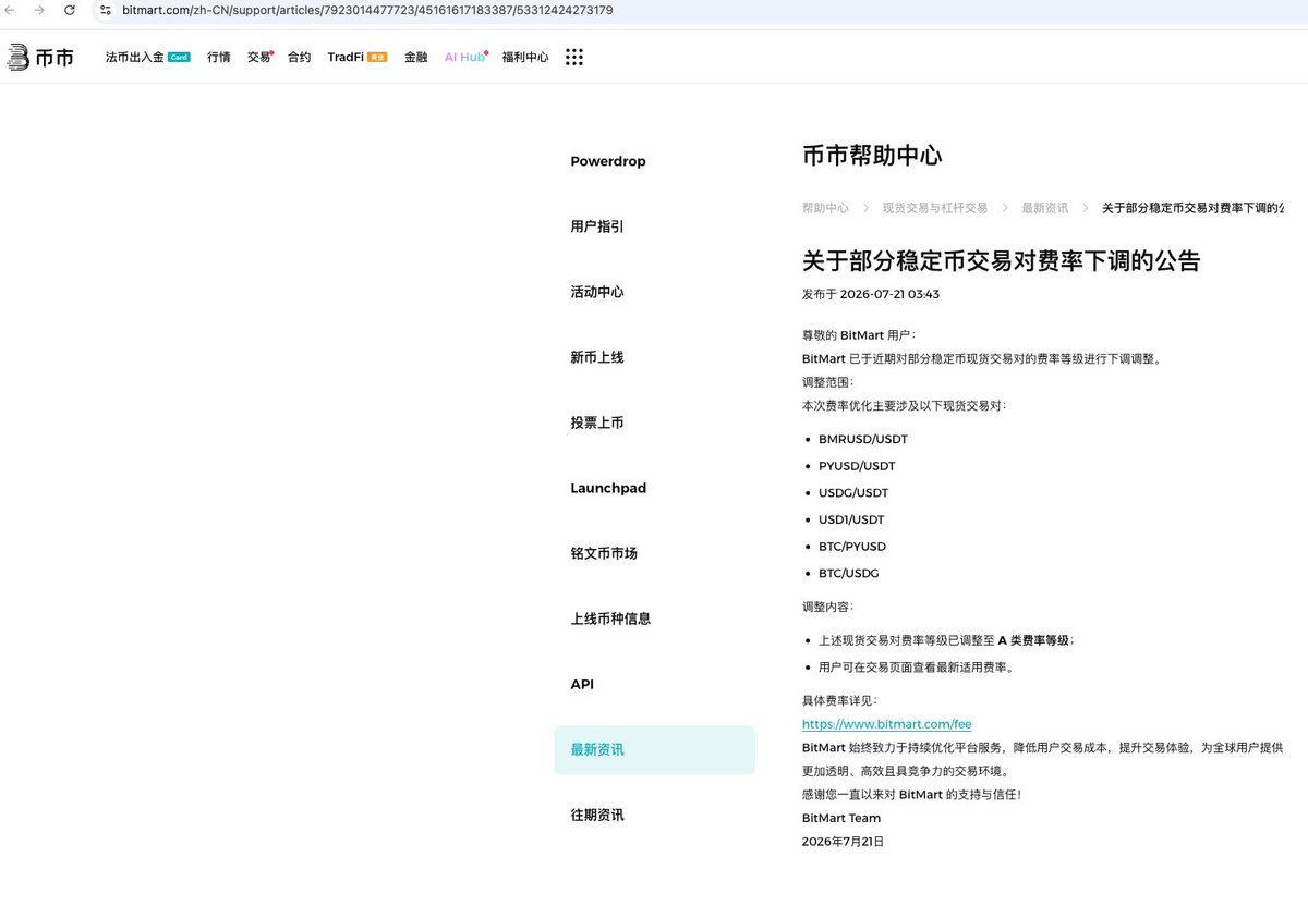 MINGLIbtc's tweet photo. 【BitMart官方公告前后仅相隔5天，请管理层公开解释】

7月21日，BitMart仍在官网发布《关于部分稳定币交易对费率下调的公告》，明确将 PYUSD/USDT、USDG/USDT 列入降费范围，并声称要“降低用户交易成本、提升交易体验，为全球用户提供更加透明、高效且具竞争力的交易环境”。

仅仅5天后的7月26日，BitMart突然宣布有序停止运营。

但BitMart在停止运营公告中又明确承诺：

“提现通道将于公告发布后继续开放。”

公告还要求用户赎回理财产品、核对账户资产并尽早提交提现。

然而现在，大量用户实际面对的是：

USDG的ETH和SOL提现网络全部显示“暂停”；
多名用户反映USDG/USDT、PYUSD/USDT交易出口不可用；
大额USDT提现长期卡住或被退回；
部分账户只能零星提出几笔100 USDT左右的小额；
客服只反复回复“已经加急”，却始终不给具体日期。

我们要求 @BitMartExchange、@BitMart_zh 和 @sheldonbitmart 立即公开回答：

7月21日发布稳定币交易对降费公告时，管理层是否已经知道平台将在5天后宣布停止运营？

既然官方承诺提现通道继续开放，为什么USDG的全部可用提现网络会同时暂停？

为什么用户按照公告赎回理财、提交提现后，实际仍无法取回大额资产？

为什么可以偶尔处理100 USDT，却不能为几十万乃至上百万美元的用户提供明确提现时间表？

请不要再让普通客服复制模板。

请有实际决策权的BitMart高级负责人立即联系我们，并在主文所述24小时期限内给出书面、可核验的解决方案。