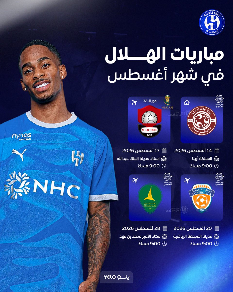 أخبار الهلال tweet media