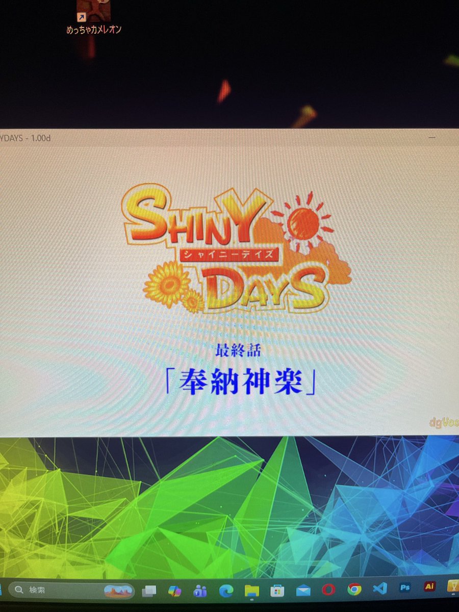 wani4423's tweet photo. シャイニーデイズ、足利いのりエンド
最初は言葉エンドでクソ早く終わったけど
いのりエンドは結構長かったわ~
#スクールデイズ #SchoolDays #ShinyDays https://t.co/HCZTBXHUWg