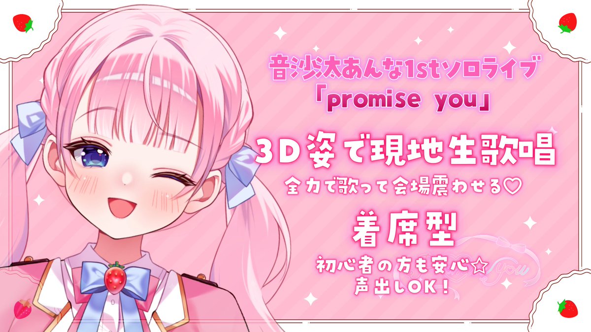 いよいよ明後日はソロライブ❕📣 チケットご購入数が増えてきてて