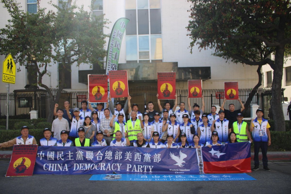 Freedom1266662's tweet photo. 中国民主党近50名党员，在中国驻洛杉矶总领馆前，抗议中国数字高墙封锁思想的活动。

    中共一直在网络防火墙，数字高墙封锁人民的思想。
中国当局所修筑的高墙，防止的就是人民会见到的光明，他们设想，只要人民永远处在黑暗与愚昧当中，他们的统治地位就是不可动摇的。古往今来，万事不变，防火永远靠的是强权和暴力。

推到高强，捍卫民主自由！#九评共产党