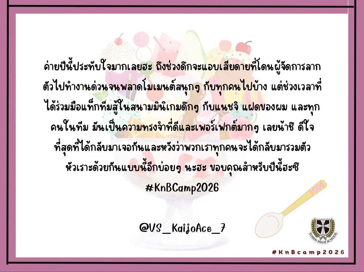 VS_KaijoAce_7 tweet picture
