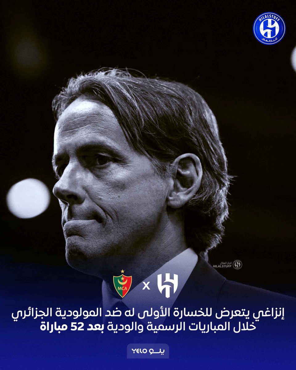 أخبار الهلال tweet media