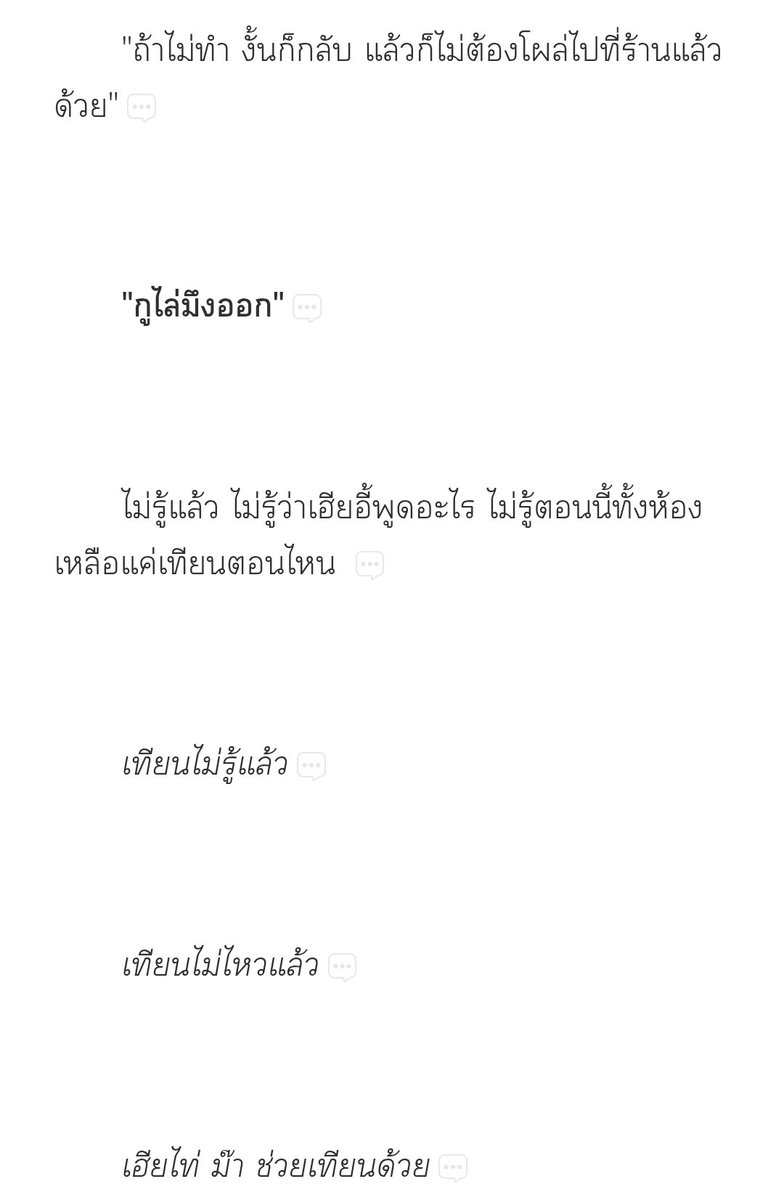 dexembear's tweet photo. ไม่เคยเสียน้ำตา ร้องไห้สงสารเมะคนไหนมาก่อน จนกระทั่งน้องเทียน 😭 มาให้แม่กอดมาครับ #เทียนเฮียอี้nh https://t.co/aJyUU440X8