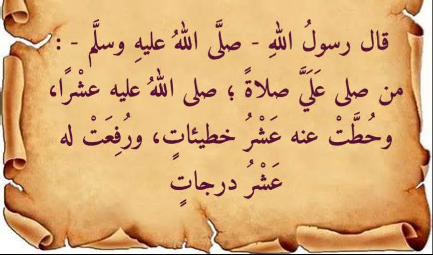 ayedhAayedh's tweet photo. قال الله تعالى::
 {إِنَّ اللَّهَ وَمَلائِكَتَهُ يُصَلُّونَ عَلَى النَّبِيِّ يَا أَيُّهَا الَّذِينَ آمَنُوا صَلُّوا عَلَيْهِ وَسَلِّمُوا تَسْلِيمًا}..
#السعوديه_خط_احمر https://t.co/Anj6s3ymLt