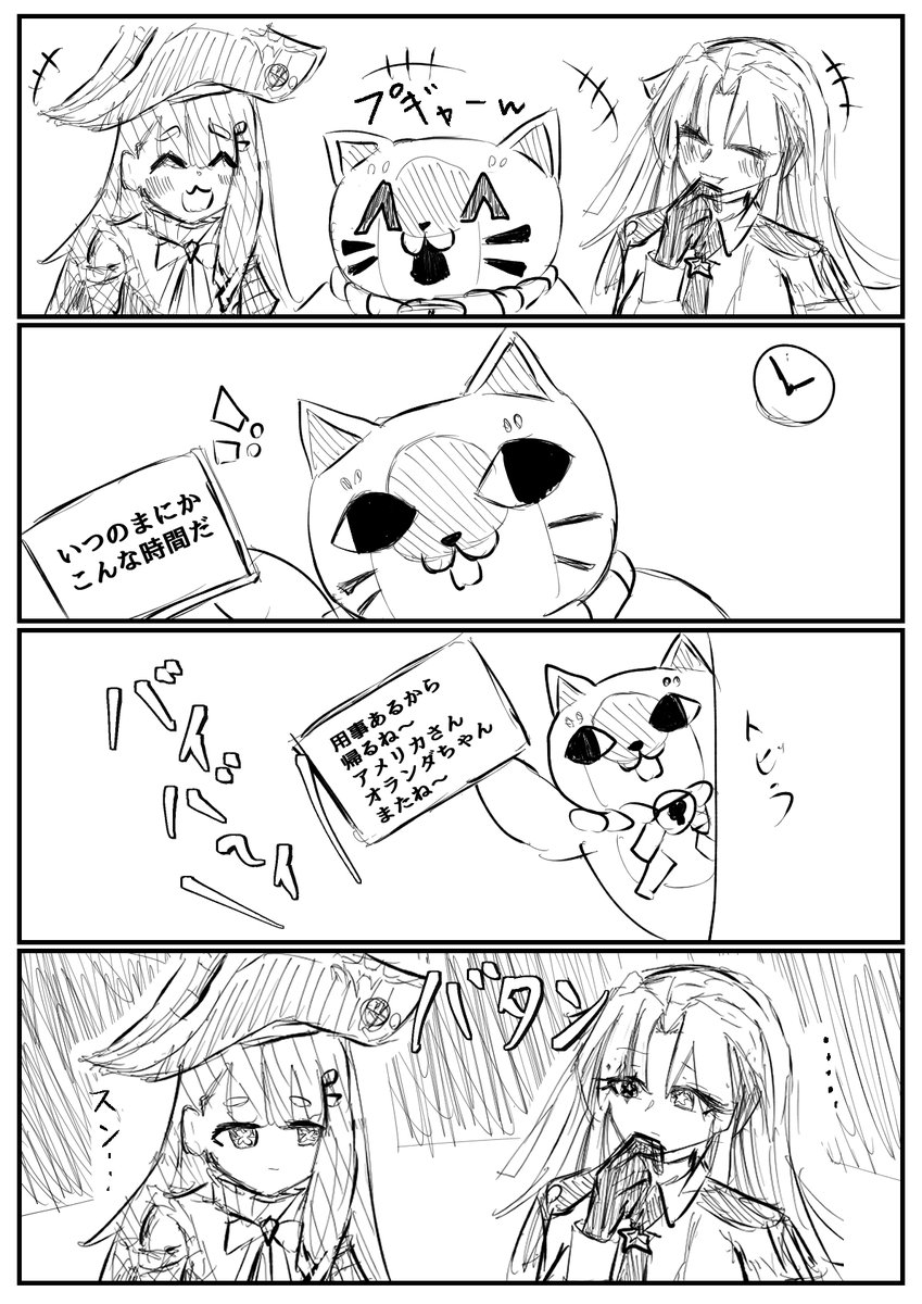 hosomeou424's tweet photo. 🇳🇱→🇯🇵←🇺🇸

🇳🇱「🇯🇵ちゃんだけは特別なんだよ？」
🇺🇸「今の🇯🇵の盟友は私よ？」
🇯🇵「美少女からもらうエサが一番気持ちい～」

#国旗娘 https://t.co/vm6PPjGXvo