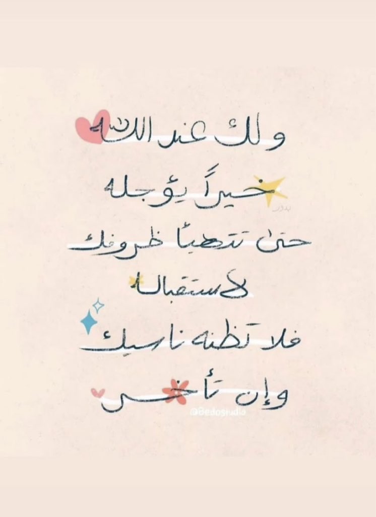 haaalsulaiman's tweet photo. يا رب🤍. https://t.co/Nqgq8MxpTg