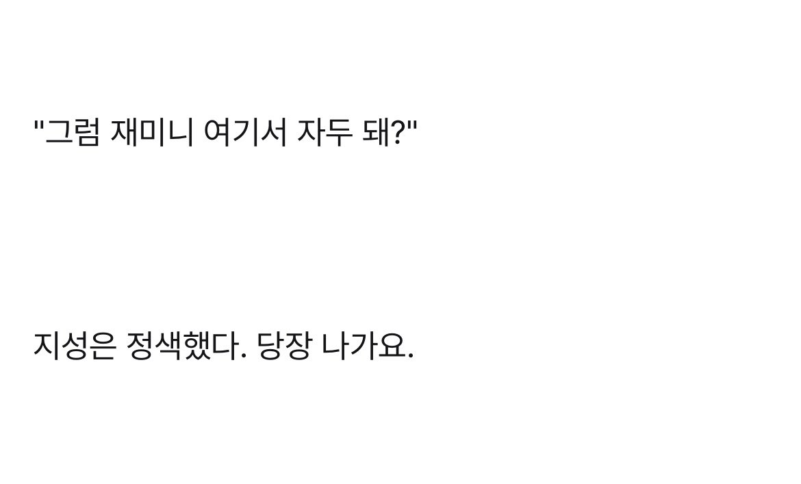 1reason4u's tweet photo. 당장 내번호 지워요. https://t.co/OTHNz9qOM6