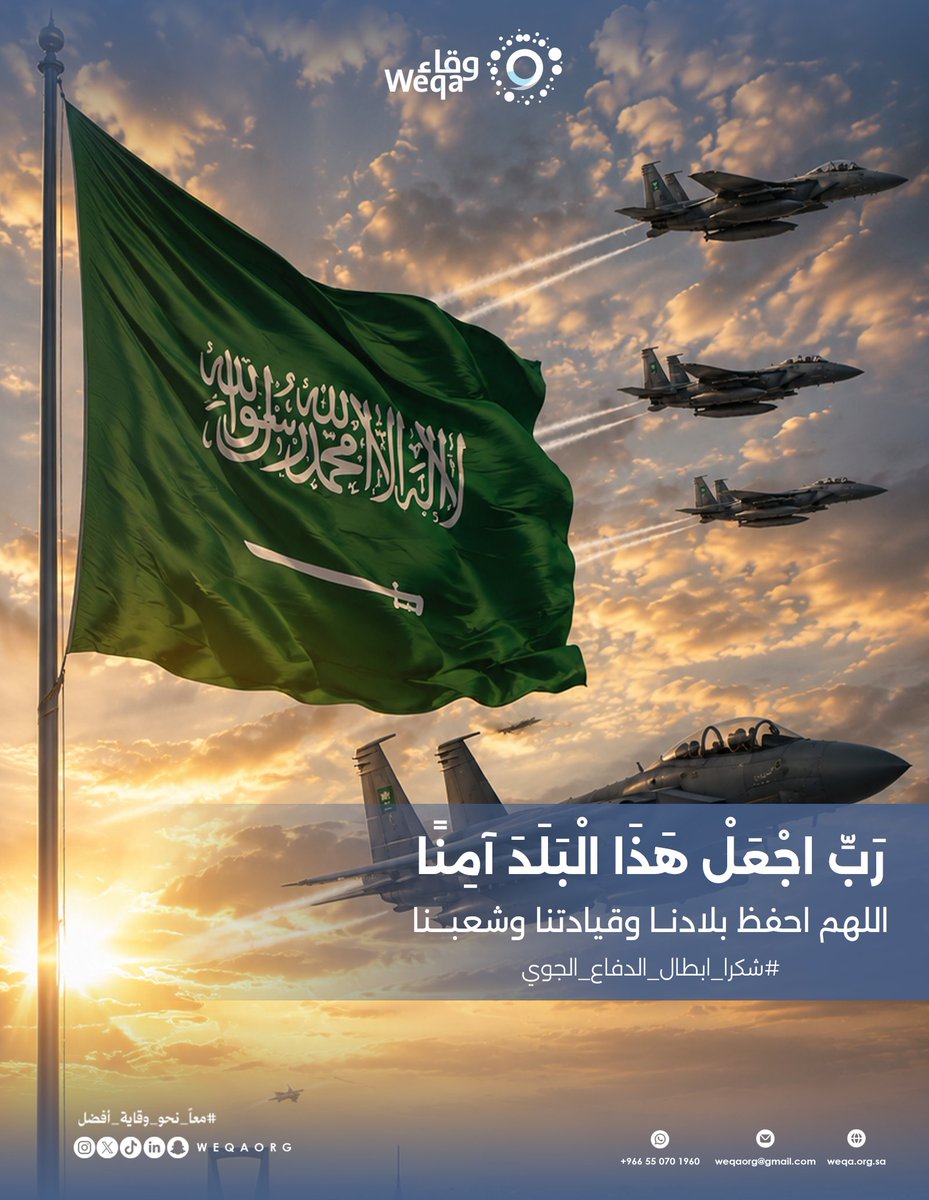 جمعية وقاء tweet media