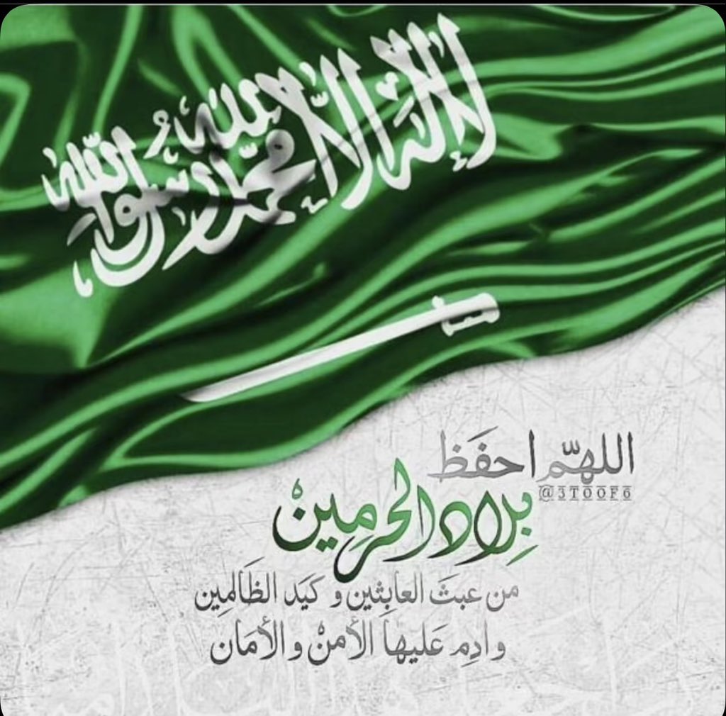 abc624144's tweet photo. #السعوديه_خط_احمر https://t.co/mOkJM7SNnc