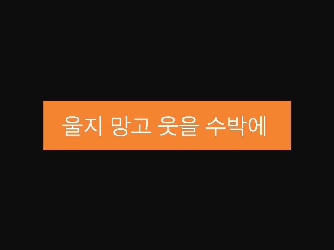 sunflowerov's tweet photo. #콩알콩알 늦은 밤 수박 많이 먹어라. https://t.co/oD11PArAkd