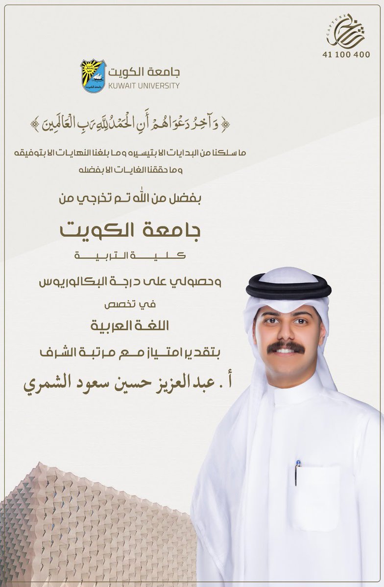 AH98X_'s tweet photo. • ﴿ وَ آخِرُ دَعْوَاهُمْ أَن الْحَمْدُ لِلَّهِ رَبِّ الْعَالَمِينَ ﴾🎓. https://t.co/W8J0rIPRFu