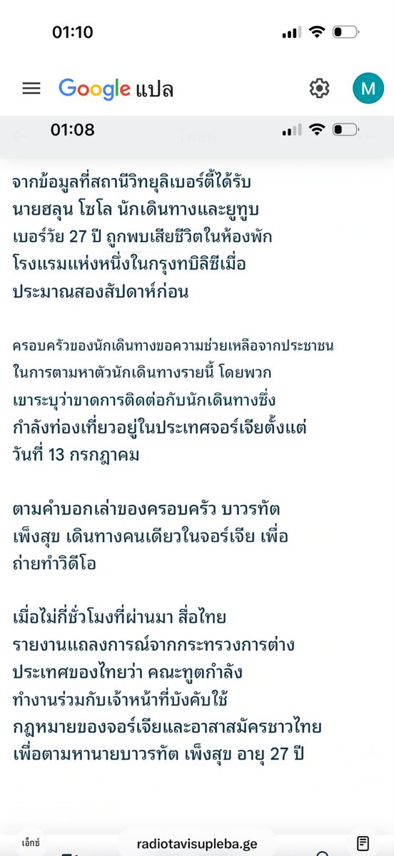 ymlinh1's tweet photo. ไปเจอมา หนูกดแปลภาษาค่ะ
#ฮลุน #จอเจียร์ https://t.co/v6nD6cPTKS