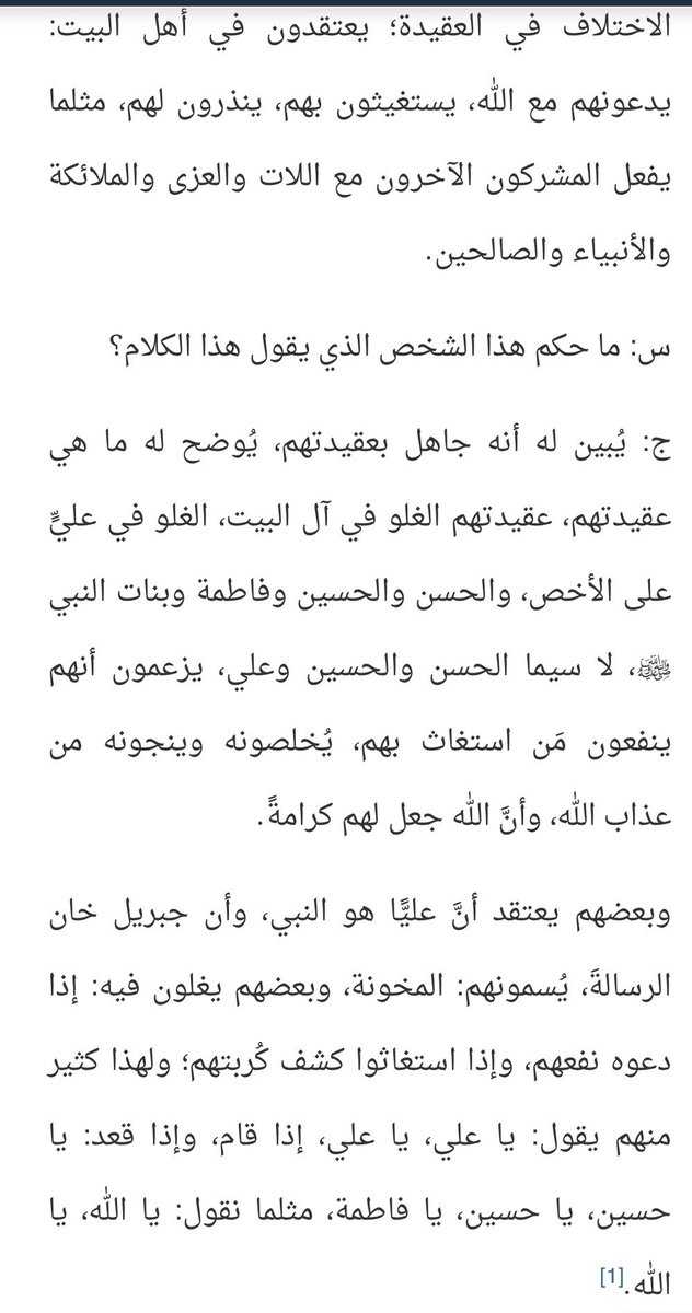 0efs3's tweet photo. @519s_ @Wolveri07681751 لأن أردك عليك بمقاطع
تمعني بكلام الشيخ العلامة إبن باز رحمة الله عليه
وإنظري هل معتقدك صحيح أم لا
نسأل الله أن يهديك https://t.co/8dAwzBRRDd