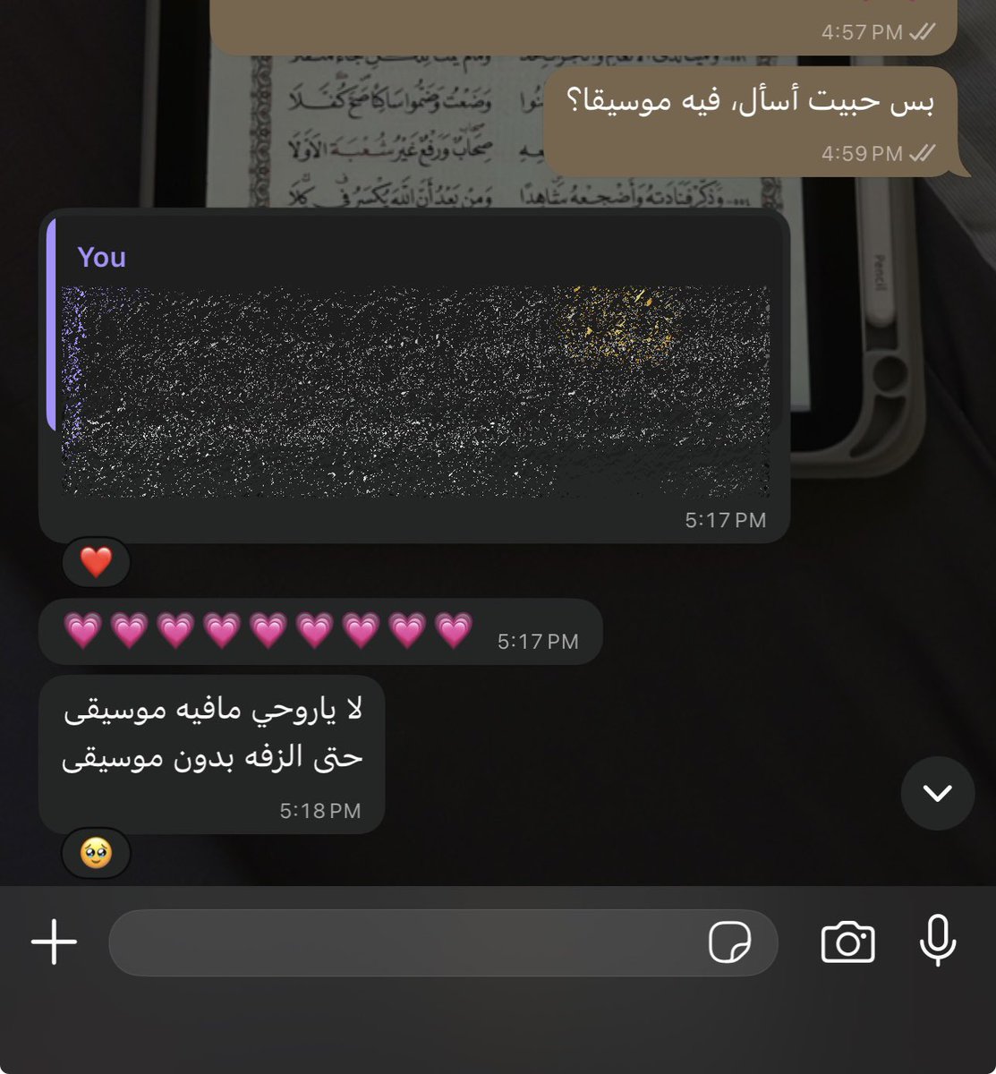 loona_333's tweet photo. دُعيتُ إلى حضور حفل زفاف، فباركتُ وهنّأت، ثم سألت: «فيه موسيقا؟» فقيل: لا

سألتُ لأنني لا أريد أن أتخلّى عن شيءٍ من ديني لأجل مناسبة، ولأنني أؤمن أن من يدعو إلى الحق ينبغي أن يكون أولى الناس التزامًا به، اللهم قوِّنا واعصمنا من جميع الذنوب والخطايا. https://t.co/WavhL4X6Rb