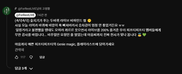 Givancy1106's tweet photo. Behind the scenes stories from the 'Two Wheels live' stream, as told by the Forest Keeper!😁👍
#FIFTYFIFTY #피프티피프티
#두바퀴라이브 #ForRestLIVE
소원 빌었더니 피프티피프티가 리어카 타고 나타남💚| FIFTY FIFTY - Genie Magic | 두바퀴 라이브 https://t.co/hfnbMeuKUb https://t.co/CM0HvE4R9S