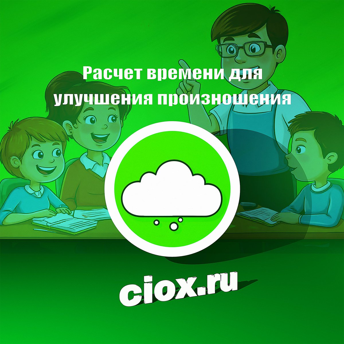 Ciox_service tweet picture
