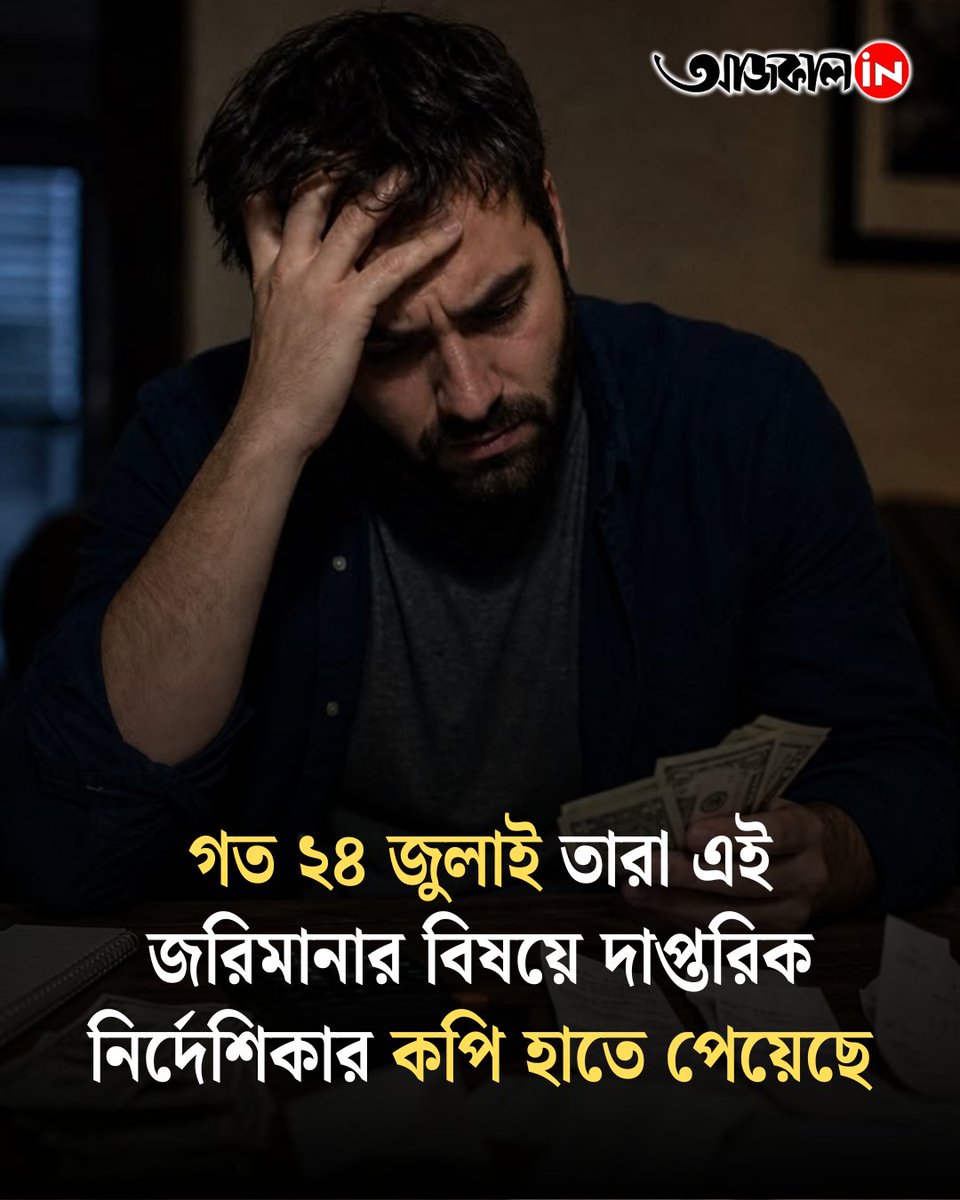 aajkaalofficial's tweet photo. ফ্রান্সে নারায়ণমূর্তির সংস্থাকে দু'কোটি টাকা জরিমানা, জানেন কী কারণে?

#aajkaalonline #infosis #company #timetrackingsystem #finedaround2crore https://t.co/by4ZIUezNE