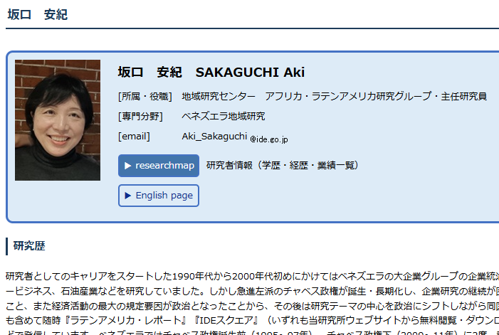 Booskachan_Ver2's tweet photo. 坂口安紀さんは「ベネズエラのマドゥロ大統領が麻薬組織を率いて、アメリカへフェンタニルを流入させている」という、トランプたちのデタラメをテレビで流していた人です。
(･ω･)
https://t.co/laHt31gAsZ https://t.co/eT6e1kqat9