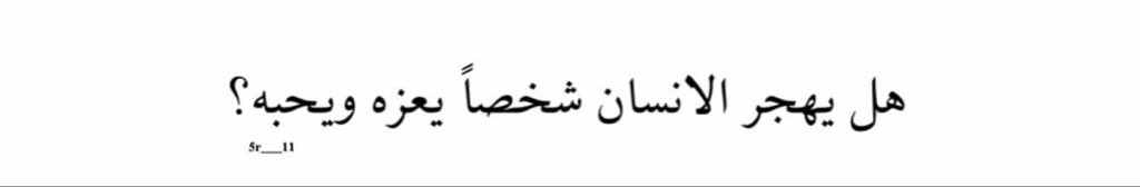 ALLLLLD's tweet photo. سؤال للنقاش: https://t.co/B65AIIsbsM