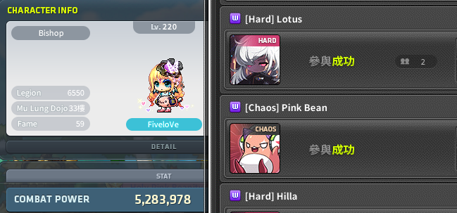 4cloud4cloud's tweet photo. Just used my 5M Bishop to clear Hard Lotus in a duo party.
Hope one day I can pull a Berserked myself.

Bishop is a class that’s very easy to find Lotus parties.
Damien’s battle, on the other hand, isn’t that easy to die, so Bishop is relatively less needed there.
Therefore, unless your party members are all fixed, you often have to look for parties for these two bosses separately.

If you don’t have a lot of budget, Bishop is usually a good choice.
But many people think of Bishop as too simple.
In reality, you’re not just there to cast a few buff skills during the fight.
Because Bishop’s own damage is far lower than other classes, you have to do your best to keep your teammates alive to ensure enough DPS.
That’s why I believe the key to being a good Bishop is
that you yourself must be familiar with the boss’s mechanics and attacks, knowing what to do at the right moments.
Sometimes you also need to switch Angel form and use Heal to help teammates recover HP, because many places have restrictions on potion usage.
You can even help attract the boss’s attention for your teammates, giving them more safe space and time to deal damage.

@MaplestoryU 
#DearMSNDiary
