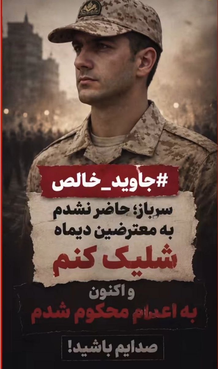 iran3v's tweet photo. Be the Voice of #JavidKhales
Javid Khales, a former soldier who reportedly refused to fire on his fellow Iranians,is now imprisoned in Isfahan and has reportedly been sentenced to death. His life is in grave danger, yet his name is rarely heard
#JavidKhales #StopExecutionsInIran https://t.co/Va7ze2ykJe