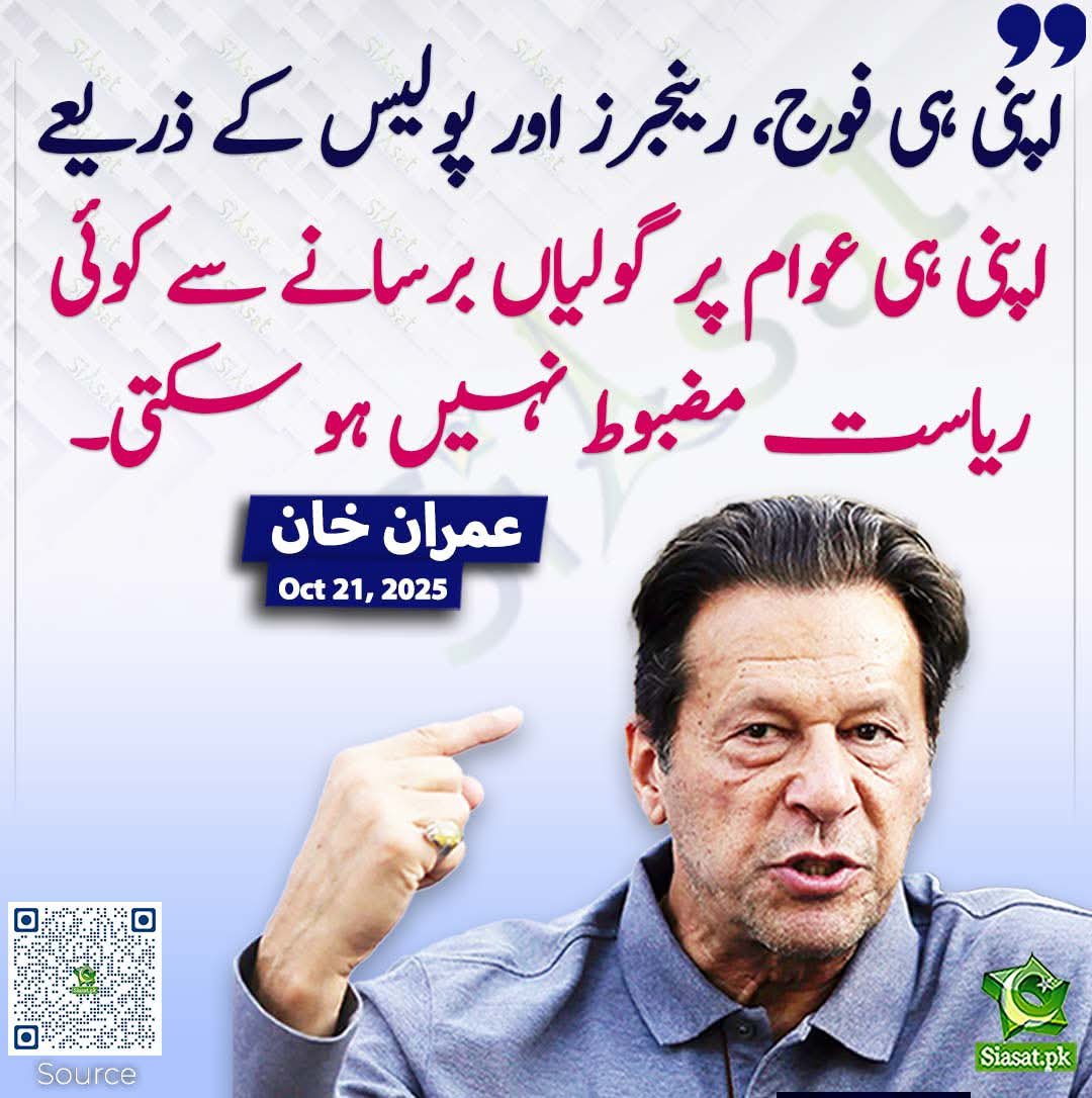 panadollxtra's tweet photo. اپنی ہی فوج ،رینجرز اور  اپنی ہی عوام پر گولیاں برسانے سے کوئ ریاست مضبوط نہیں ہوسکتی ۔ https://t.co/1NYeaF2lg8