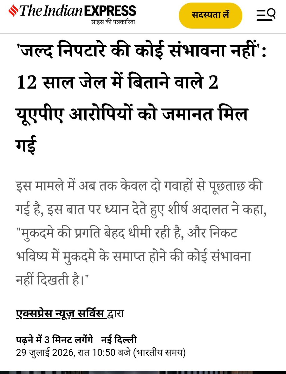 ZakirAliTyagi's tweet photo. सुप्रीम कोर्ट ने आतंकवाद के आरोप में 12 साल से जेल में बंद साकिब अंसारी और वकार अजहर नामक 2 मुस्लिम युवकों को जमानत दे दी है जिसके बाद अब वह 12 साल बाद अपने घर जा पाएंगे। इस ख़बर का जश्न मनाया जाए या सरकारी सिस्टम के ज़ुल्म का दुख मनाया जाए कुछ समझ नहीं आ रहा, सरकारी मशीनरी और देश के क़ानून का इस्तेमाल करते हुए केंद्र और राज्य सरकार की एजेंसियां मात्र प्रमोशन के लिए मुस्लिम युवाओं और उनके घरों को बर्बाद करने के लिए सोचने में भी देरी नहीं करती हैं।

जिस साकिब अंसारी और वकार अजहर को अब 12 वर्ष बाद UAPA में जमानत मिली है इन्हें दिल्ली की स्पेशल सेल ने 2014 में गिरफ्तार किया था, आरोप था कि "साकिब और वकार इंडियन मुजाहिदीन नामक आतंकी संगठन के मॉड्यूल को राजस्थान और दिल्ली के आस पास खड़ा कर रहे थे, इनका मक़सद दिल्ली और अन्य राज्यों को दहलाना था।"

पुलिस ने साकिब और वकार समेत दर्जन युवकों के खिलाफ़ राजस्थान में 2 और दिल्ली में 1 FIR दर्ज की थी जिनमें से एक FIR में जयपुर की कोर्ट ने दोनों ही युवकों को आतंकवादी गतिविधियों में शामिल होने के आरोप में दोषी ठहराते हुए 2021 में उम्र क़ैद सज़ा सुनाई जिसे बाद में राजस्थान हाई कोर्ट ने रद्द कर दिया , अन्य दूसरी FIR में भी जमानत मिल गई थी लेकिन दिल्ली की FIR में जमानत न मिलने के कारण दोनों ही युवक 2014 यानी 12 सालों से जेल में बंद थे, क्योंकि दिल्ली पुलिस की स्पेशल सेल ने दोनों ही युवकों से विस्फोटक, हथियार और न जाने क्या- क्या बरामद भी दिखाया हुआ था, स्पेशल सेल ने साकिब और वकार के खिलाफ़ 197 गवाहों की सूची भी कोर्ट को सौंपी लेकिन 12 सालों में पूछताछ की गई मात्र 68 गवाहों से, 2025 से अब तक स्पेशल सेल और जांच एजेंसियों ने मात्र 2 ही गवाहों से बात की जिसमें एक गवाह का बयान तो आज तक टाइप तक नहीं किया, कोर्ट ने ट्रायल और जांच में देरी देखी तो अनुच्छेद 21 का हवाला देते हुए अब दोनों ही युवकों को जमानत देते हुए रिहा करने का आदेश दिया है।

मेरी इस पोस्ट में स्क्रीन शॉट नंबर 4 पढ़िए, स्क्रीन शॉट हिंदुस्तान की ख़बर का जिसमें बिना ट्रायल और बिना दोष जेल में बंदी बनाकर रखे गए युवकों को जमानत देने के बाद भी आतंकवादी कहकर संबोधित किया जा रहा है, इस स्क्रीन शॉट और खबर के लिंक को इसलिए हमेशा रिकॉर्ड में रखने के लिए पोस्ट कर रहा हूं ताकि दोनों ही युवकों को बरी किए जाने पर @Live_Hindustan से बात की जाएगी।