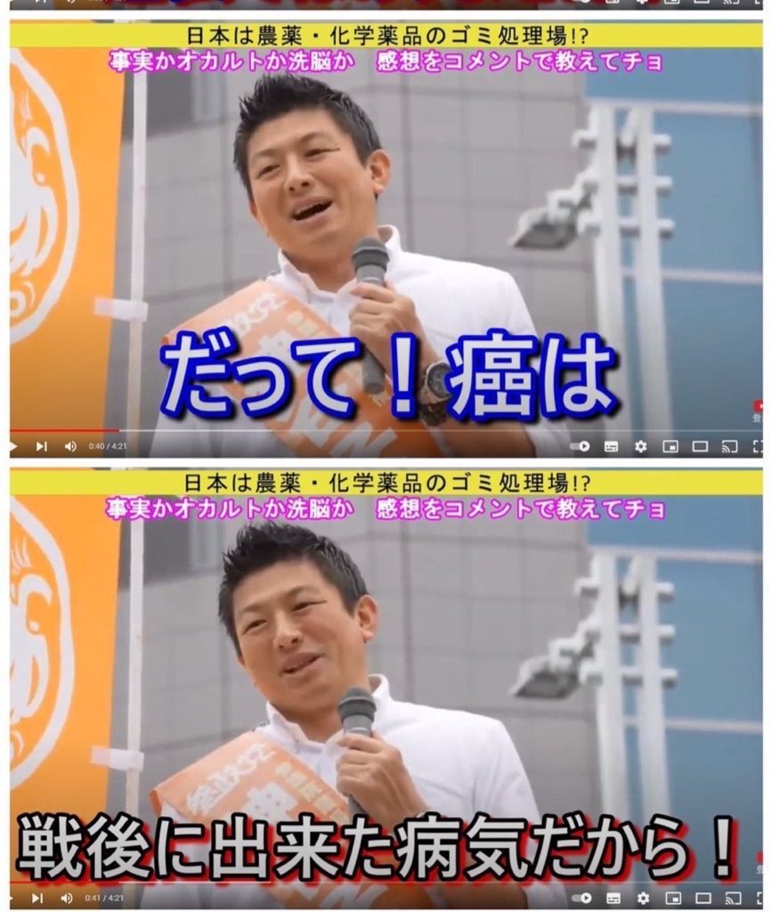 🍊参政党以外は反日だ！🍊 tweet media