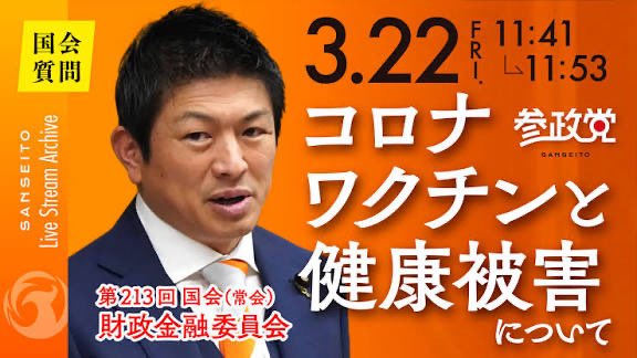 🍊参政党以外は反日だ！🍊 tweet media
