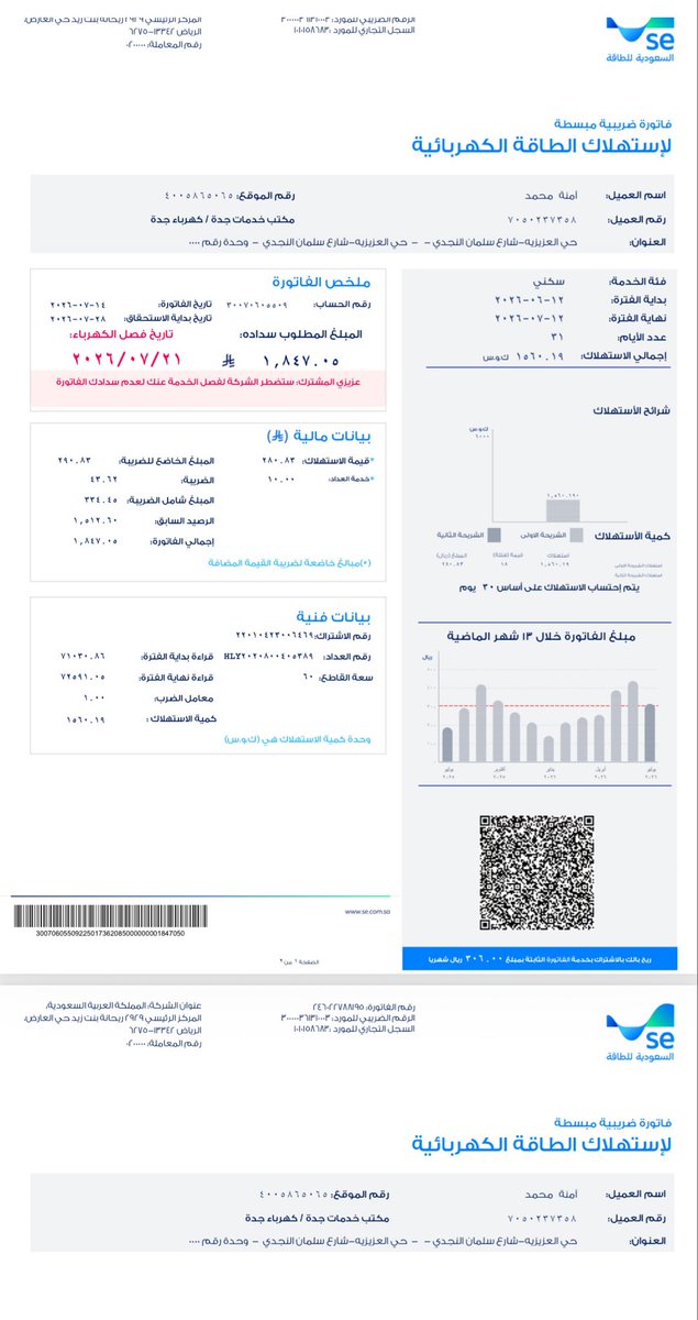 AmonAli2020's tweet photo. @alhzemi_4003 يارب الله يسخرلك في تفريج كربتي 
الكهربا مفصوله عندي من اسبوع ومعايا عيالي 
الله يرضى عليكم https://t.co/6Eiu4kw7bq