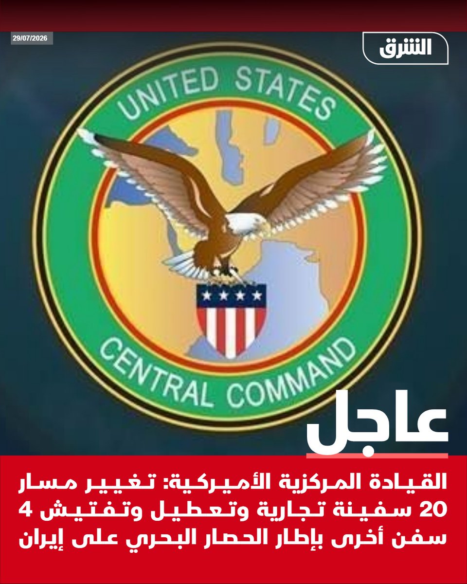 الشرق عاجل Asharq Breaking tweet media