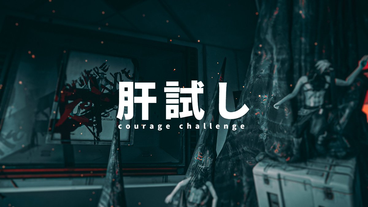 774n4Na4's tweet photo. #エンドフィールド #SummerVM
#エンドフィールド写真部
「肝試し」courage challenge　(１/２)　つづきはリプ欄 https://t.co/4FuzzR7Vtg