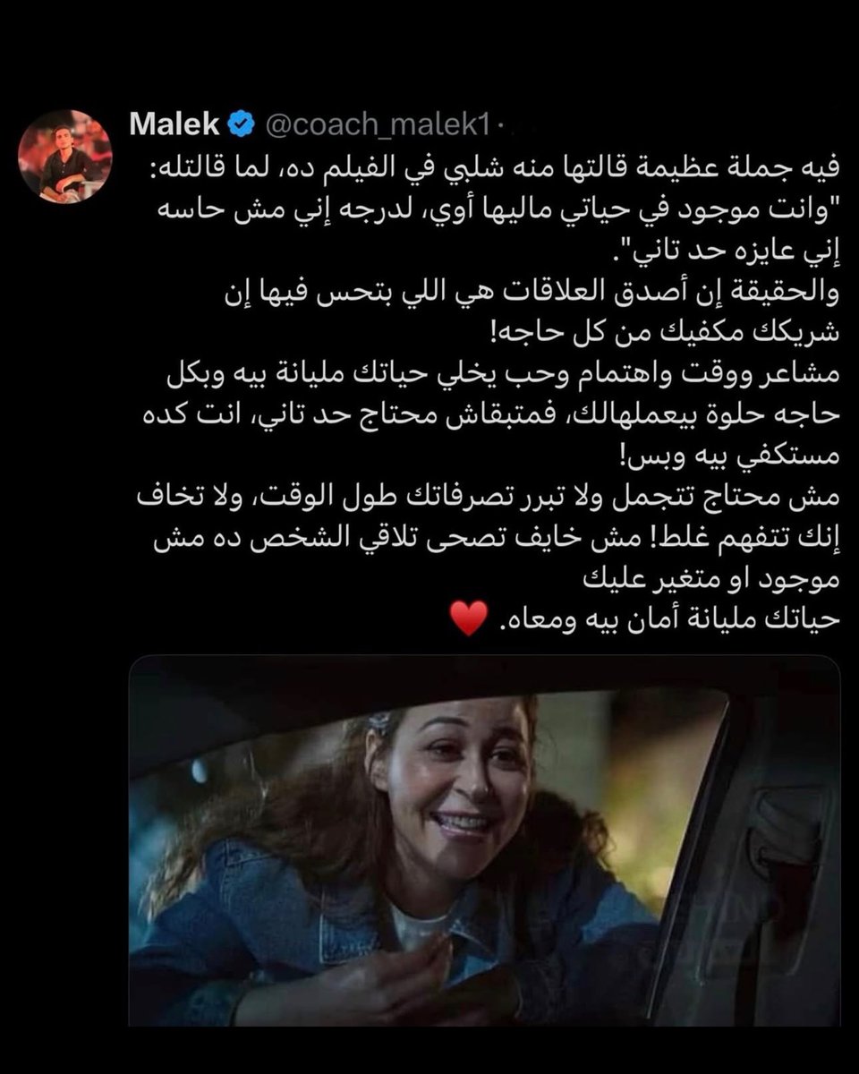 coach_malek1's tweet photo. ❤️ https://t.co/t6jjJtrA5X