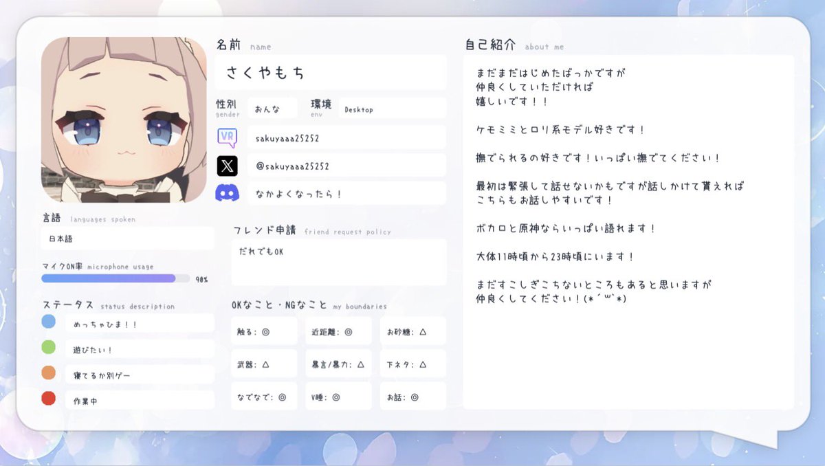 sakuyaaa_25252's tweet photo. 少し感覚掴めてきたので更新しましたー！(◍︎´꒳`◍︎)
#VRChat初心者
#VRChatフレンド募集
#MyVRChatCard https://t.co/0c4noTXJXr
