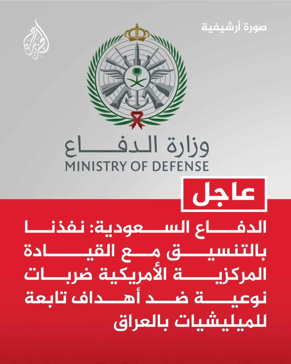 nevergne's tweet photo. @Cosmos_politic المضحك في الأمر بأن الاحتلال الأمريكي للعراق والمتخفي وراء ما يسمى بالحكومة العراقية المنتخبة باشراف الجنود الامريكان والملشيات عاجزين عن الرد على أمريكا وقواعدها ادخل العراق https://t.co/v45SacIyWB