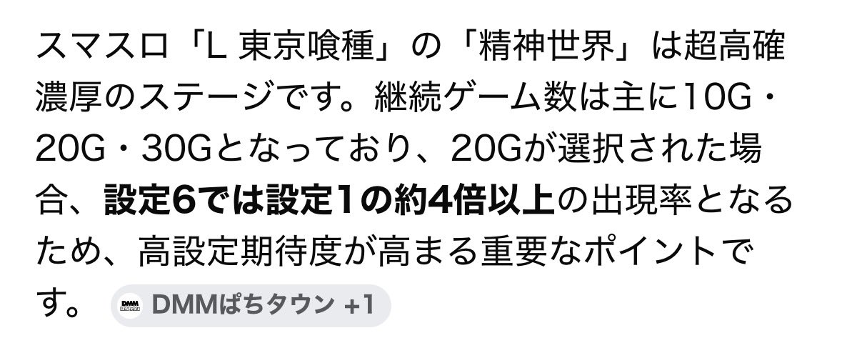 monmontvch's tweet photo. 昨日パチスロ東京グール朝から昼まで打った時朝一で精神世界を20ゲーム引いたんだけど高設定期待しちゃうよね。
1回目のCZでリゼCZきたり、謎直当たりで右の役物レバー来て、開始と同時にバイツ確定したり高設定なんじゃね？と思って打ち込んでたらハマりにハマり。
今昨日のデータ確認したらこんなんなってた。6あったのかな？6で大負け？