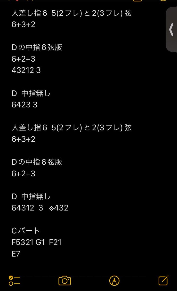 kamirusub____28's tweet photo. アコギしてた時のアルペメモ自分で書いたのに読み方忘れちゃった( ɞ̴̶̷ ̫ ʚ̴̶̷ ) https://t.co/hZBv8mKW2i