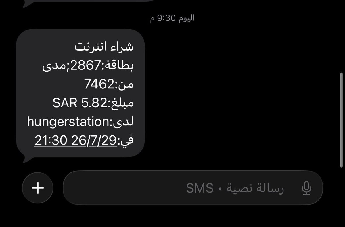 jojoixs's tweet photo. @HungerStation جتني ذي الرساله وانسحب من حسابي وانا ماطلب شي واحاول اكلم الدعم مافيه رد !!!!!! سرقه عيني عينك https://t.co/lhkEjcmgff