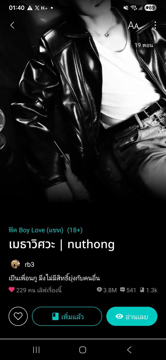 srwinatmouayor_'s tweet photo. - พิกัดลับคุณไรต์เต้อ rb3 ไรท์เต้อคนโปรดของเราเลยคับแต่งดีทุกเรื่องเลย วันนี้ขอนำเสนอ #เมธาวิศวะ สำหรับชีวิตใครที่ต้องการรสชาติจม ๆ ไปลองชิมกันได้ โบ้ มากไปสาปเมะเป็นเพื่อนเค้าหน่อย (( แต่ตอนนี้พระเมะผ้มคนดีน้าคร้าบบบ )) ดียังไงจิ้มลิ้งด้านล่างเล้ยย #ถั่วติมอ่าน https://t.co/HScHLaGjMa