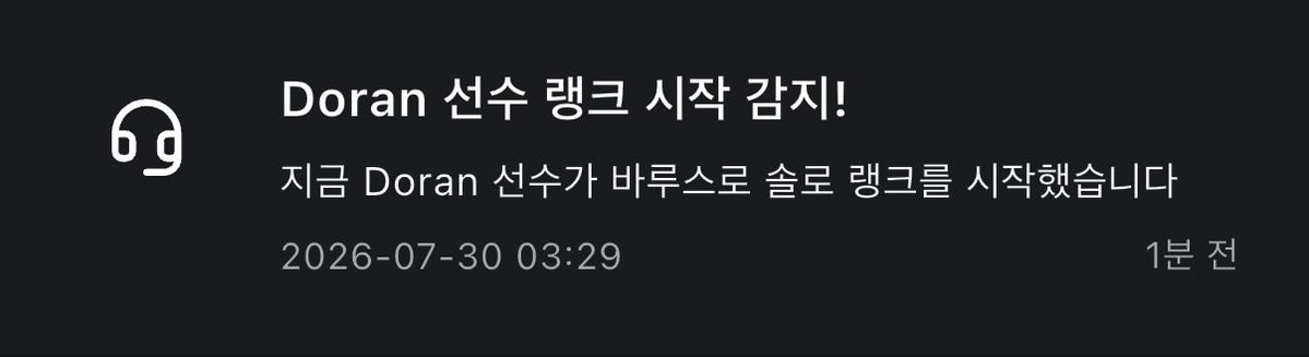 doraniramo's tweet photo. 3시 반인데 지금 솔랭을 돌리네 건토 잘 했냐 현준아 https://t.co/Zxxs3tCvbI