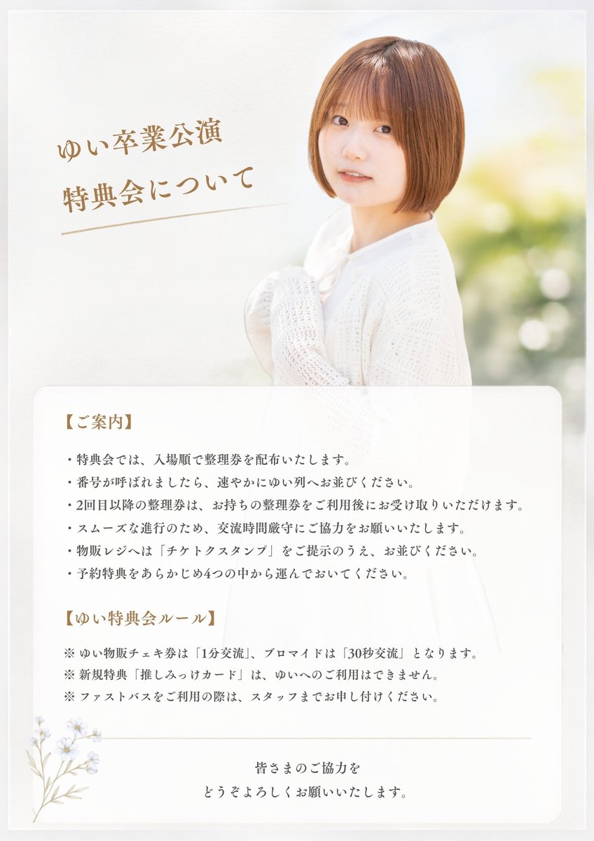 Niimo_official's tweet photo. 本日23:59まで✨／
ご予約お忘れの方はいませんか？？

8月23日（日）
「にゅういんぱくと180〜ゆい卒業公演〜」

📍大分音楽館
⌚️1部開演 12:00
⌚️2部開演 13:20
▪️1部 4,400円
▪️2部 2,500円
▪️通し券 5,900円

🌈ご予約特典あり🎁
https://t.co/FhpWw9d1vw

🌈卒業カンパはこちら
https://t.co/wDQHYIhLLI

#ニーモ #Niimo #大分 #アイドル