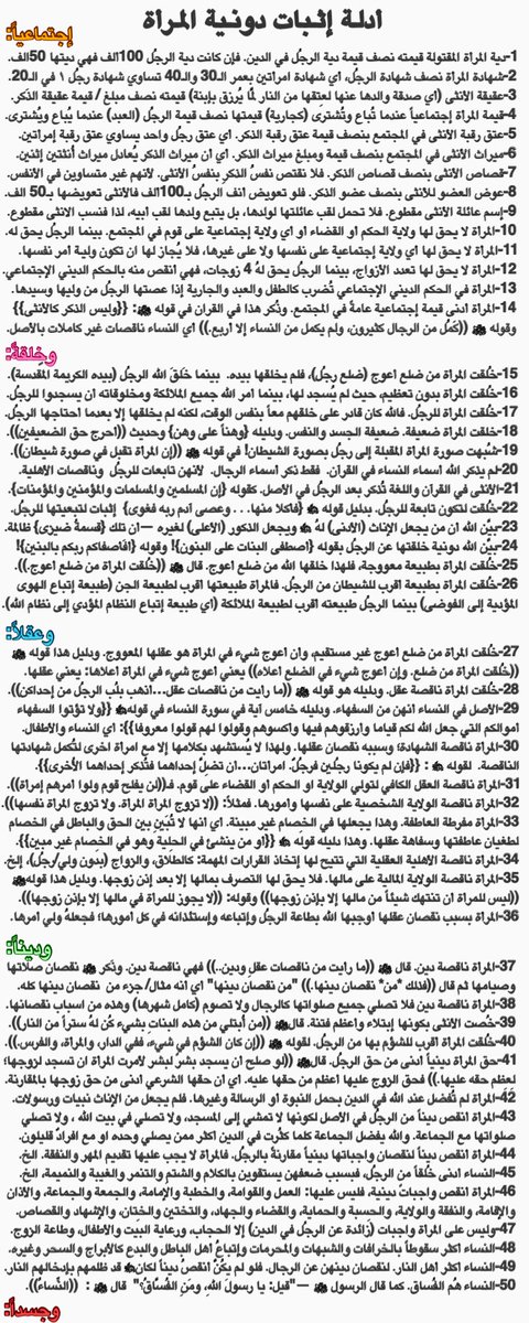 AiLogic1's tweet photo. هذه حقيقة مكانة المرأة:
التي دفنتها الحداثة بالإعلام
وكشفها الله بأحكام الإسلام: https://t.co/U1QawJcg7o