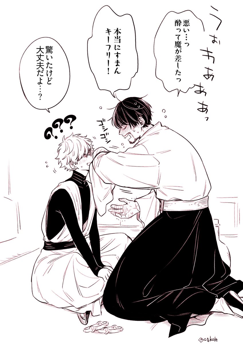 cgkole's tweet photo. 自覚あり片想いのｵﾙと無自覚片想いだけどｵﾙのことを信頼しているのでとりあえず受け入れてしまうｷﾌのｵﾙｷﾌ https://t.co/NDK9YOqjgQ