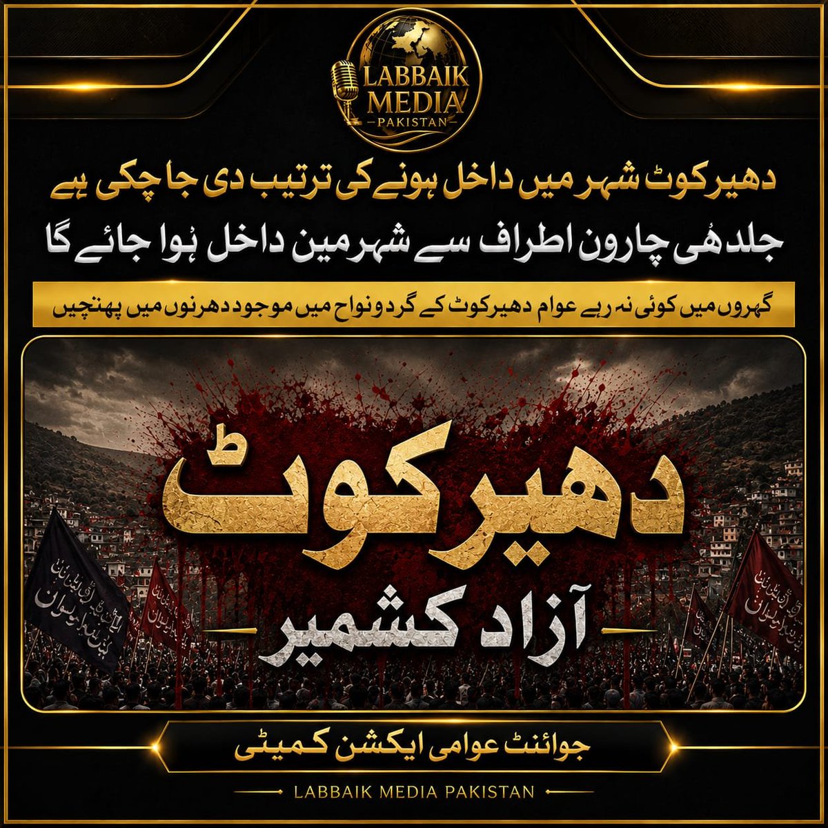 AnsariBrother03's tweet photo. آزاد جموں کشمیر راولاکوٹ۔۔۔‼️

رات کے اس پہر اندھا دھند سٹریٹ فائر اور شدید شیلنگ
یااللہ کیا مسلمانوں کا پرسان حال کوئی بھی نہیں جو مصیبت کی اس گھڑی میں انکی مدد کرسکے 

#کشمیر_میں_خونریزی_بند_کرو
#راولاکوٹ_بنا_دیا_مریدکے https://t.co/aLyq8iPJmR