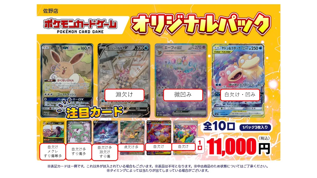 TSUTAYA佐野店トレカ売場 on X: 