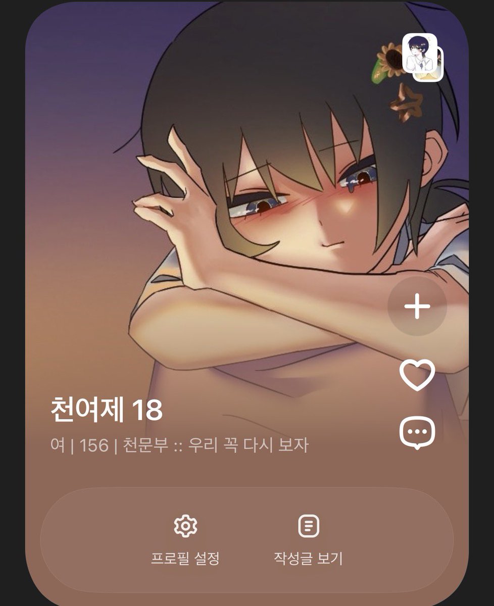 gyaggyag0330's tweet photo. #여름커_엔딩
 
안녕하세요!! 천여제 오너입니다! 첫커여서 엄청 떨렸는데도 무사히 엔딩까지 가서 넘 기뻤습니다 감사합니다!! 흔적 다 잡을게요..!! https://t.co/g97uy2SHku
