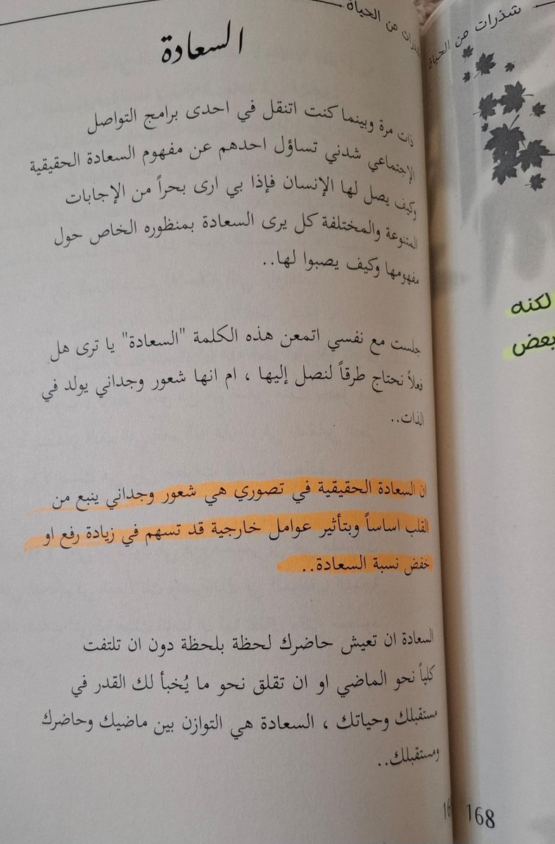 ap110majid's tweet photo. بفضل الله وتوفيقه، صدر كتابي الأول

شذرات من الحياة 

يقع هذا الكتاب في 257 صفحة، ويضم مجموعة من الشذرات والتأملات الفلسفية التي كُتبت بأسلوب يحمل فلسفة ماجد؛ فلسفة تنطلق من التفاصيل الصغيرة، وتبحث عن المعنى في أبسط المواقف التي نعيشها كل يوم.

أهلاً بك في رحلةٍ بين شذراتِ الحياة https://t.co/xM1pX09cHU